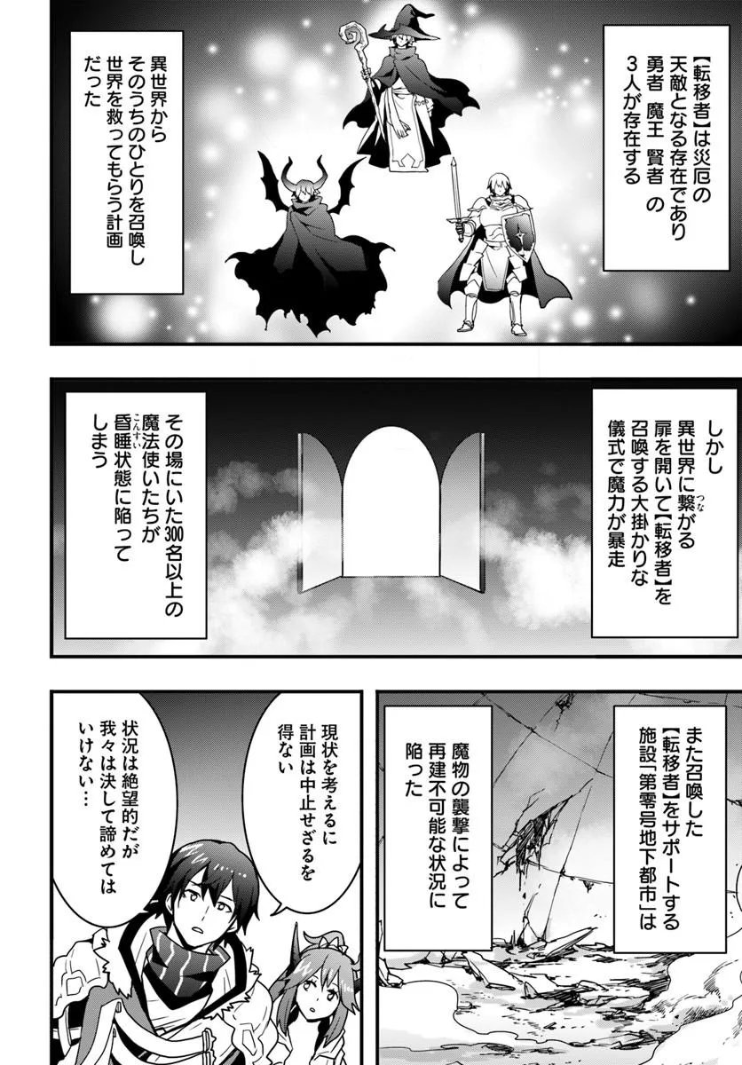 Isekai de Te ni Ireta Seisan Skill wa Saikyou datta You desu Chap 55 - Next Chap 56