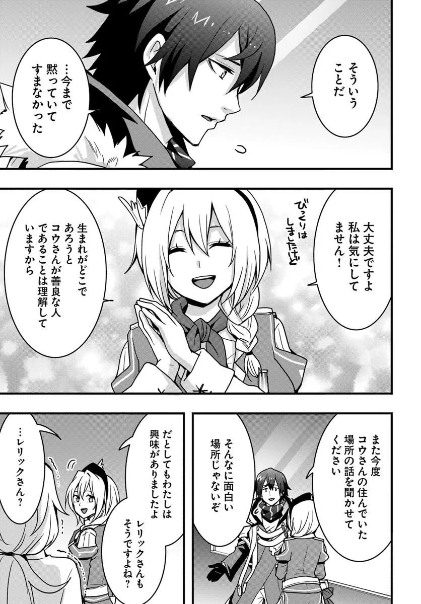 Isekai de Te ni Ireta Seisan Skill wa Saikyou datta You desu Chap 55 - Next Chap 56