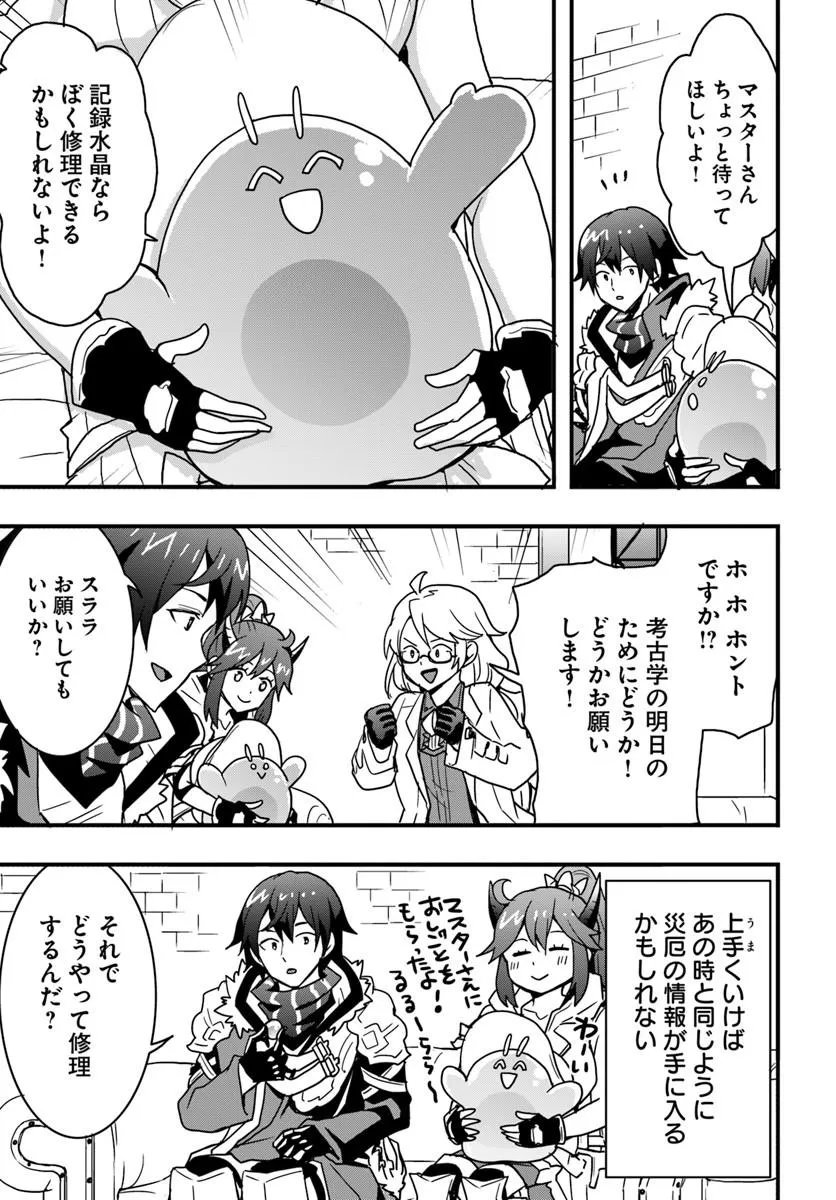 Isekai de Te ni Ireta Seisan Skill wa Saikyou datta You desu Chap 55 - Next Chap 56