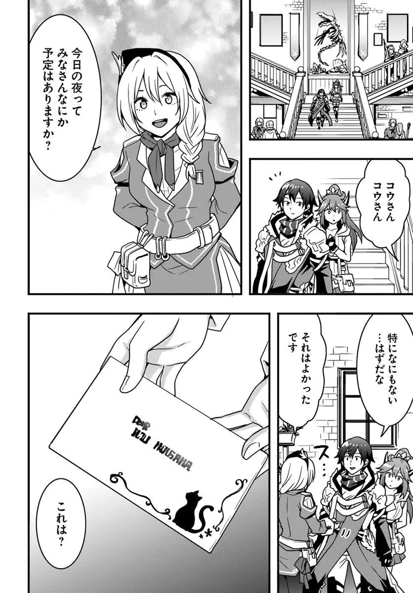 Isekai de Te ni Ireta Seisan Skill wa Saikyou datta You desu Chap 55 - Next Chap 56