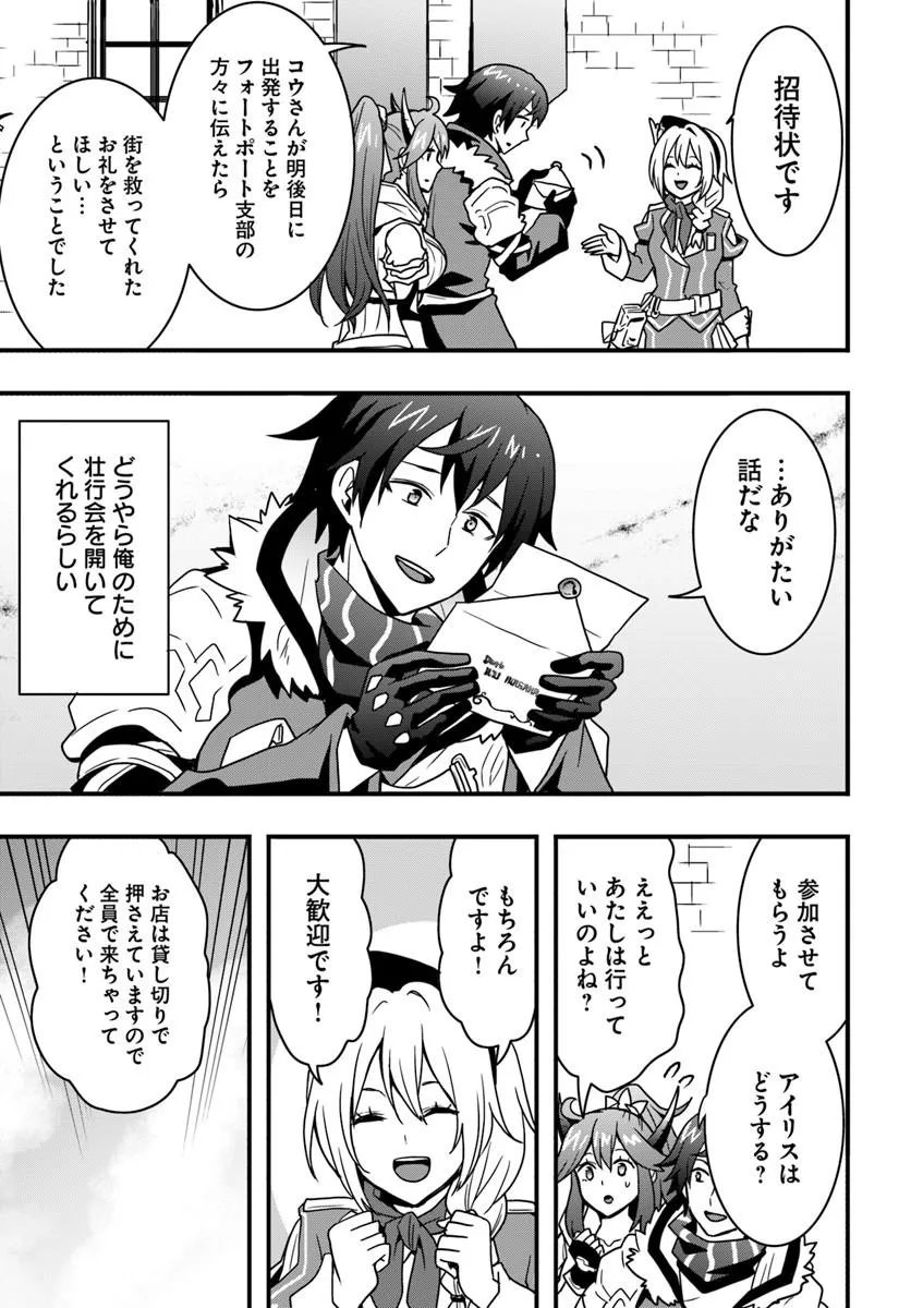 Isekai de Te ni Ireta Seisan Skill wa Saikyou datta You desu Chap 55 - Next Chap 56