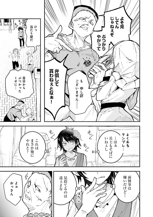 Isekai de Haishin Katsudou wo Shitara Tairyou no Yandere Shinja wo Umidashite Shimatta Ken Chap 4.1 - Next Chap 5.1