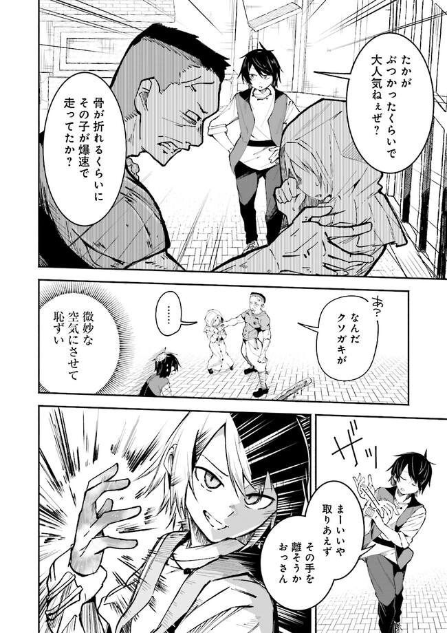 Isekai de Haishin Katsudou wo Shitara Tairyou no Yandere Shinja wo Umidashite Shimatta Ken Chap 4.1 - Next Chap 5.1