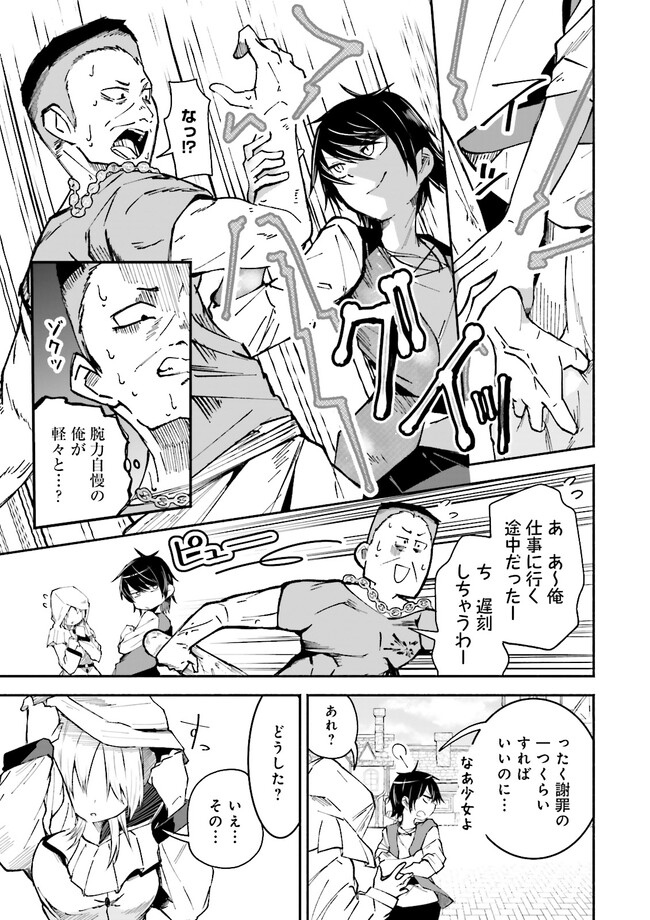 Isekai de Haishin Katsudou wo Shitara Tairyou no Yandere Shinja wo Umidashite Shimatta Ken Chap 4.1 - Next Chap 5.1