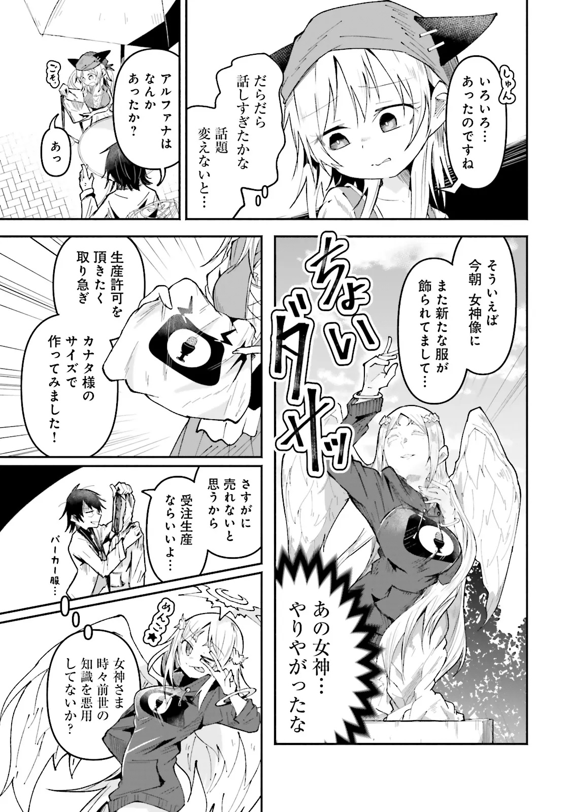 Isekai de Haishin Katsudou wo Shitara Tairyou no Yandere Shinja wo Umidashite Shimatta Ken Chap 40.2 - Next Chap 41.2