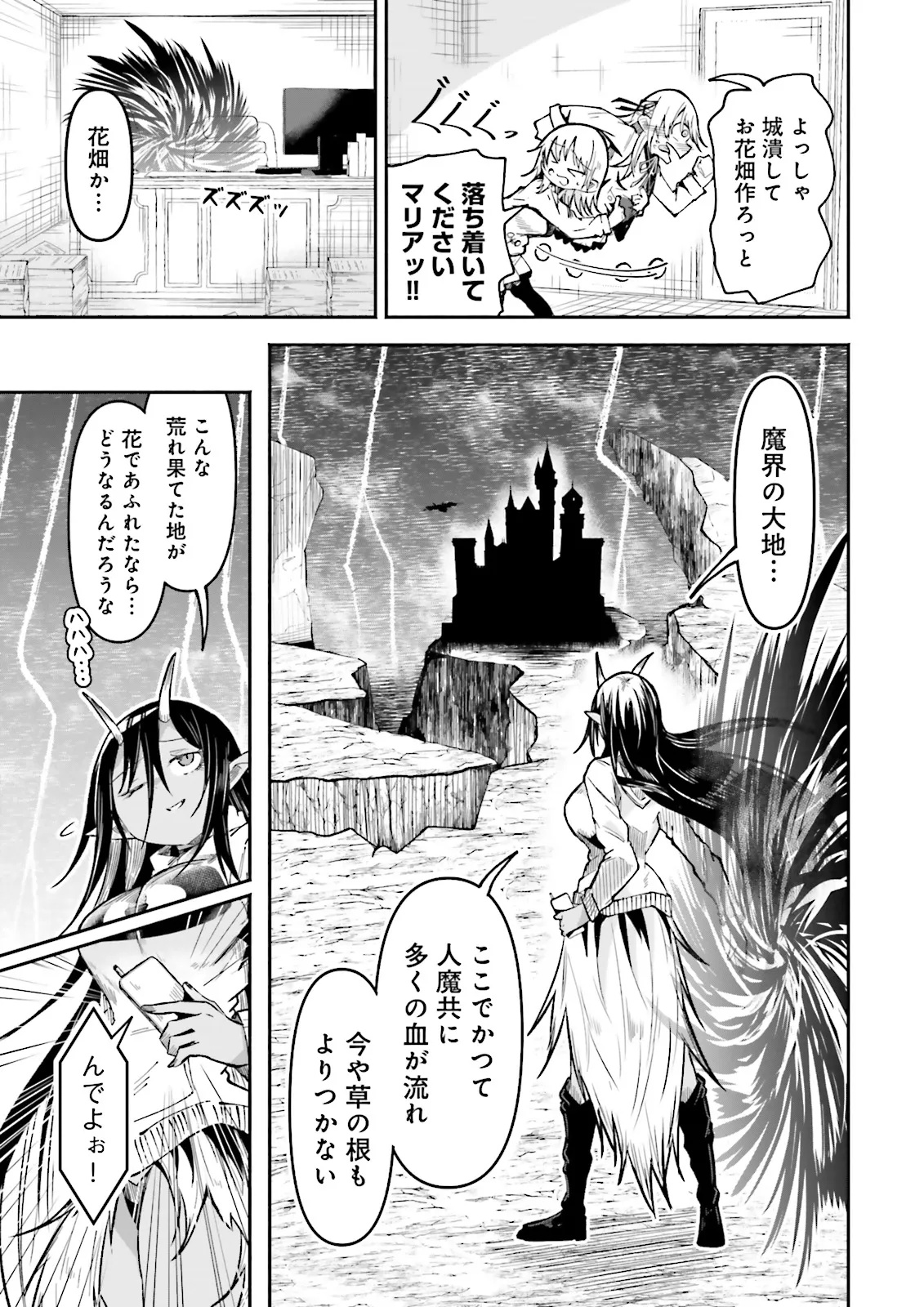Isekai de Haishin Katsudou wo Shitara Tairyou no Yandere Shinja wo Umidashite Shimatta Ken Chap 45.2 - Next Chap 46.2