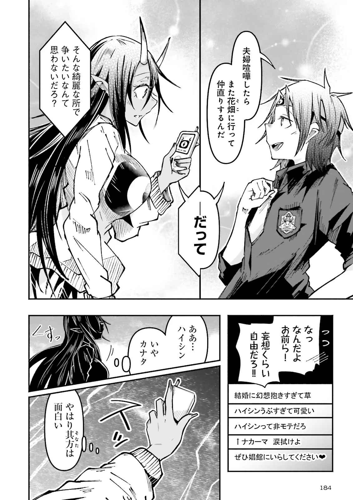 Isekai de Haishin Katsudou wo Shitara Tairyou no Yandere Shinja wo Umidashite Shimatta Ken Chap 45.2 - Next Chap 46.2