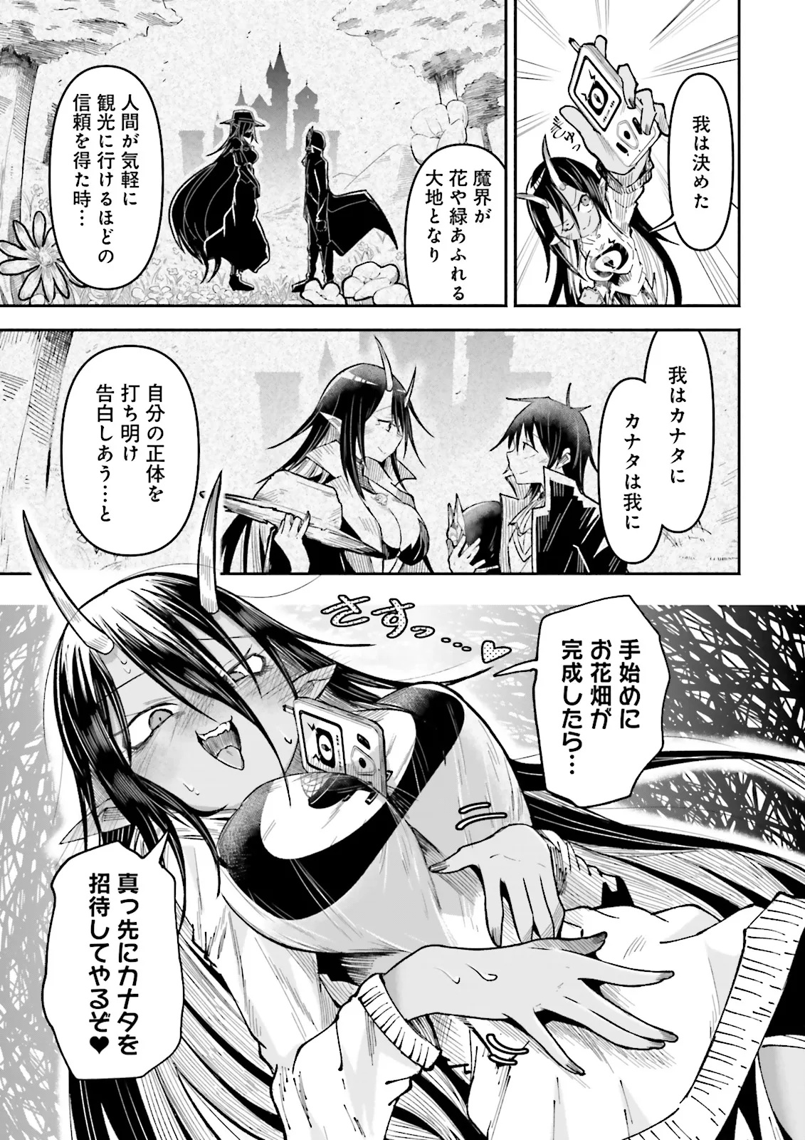 Isekai de Haishin Katsudou wo Shitara Tairyou no Yandere Shinja wo Umidashite Shimatta Ken Chap 45.2 - Next Chap 46.2