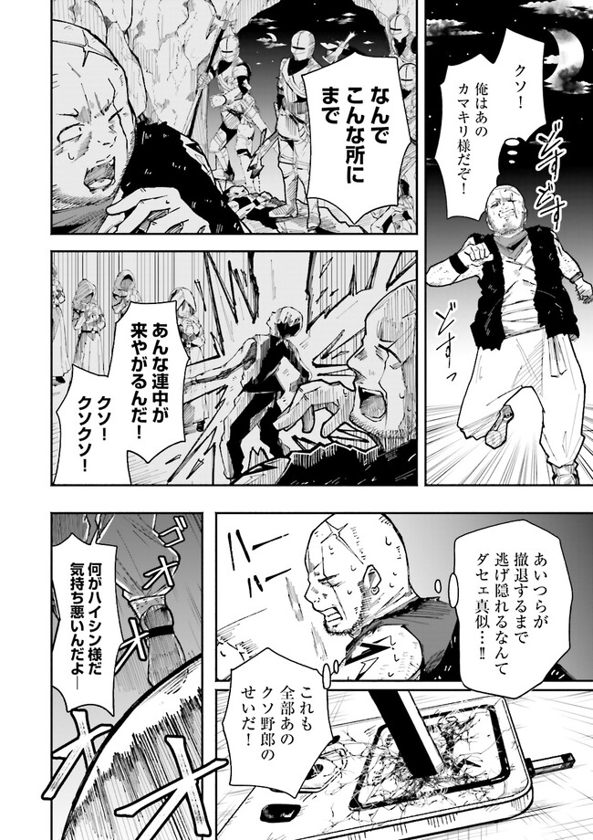 Isekai de Haishin Katsudou wo Shitara Tairyou no Yandere Shinja wo Umidashite Shimatta Ken Chap 5.1 - Next Chap 6.1