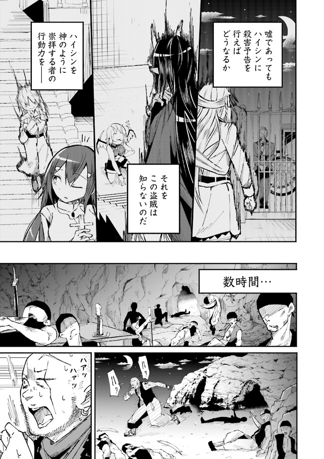 Isekai de Haishin Katsudou wo Shitara Tairyou no Yandere Shinja wo Umidashite Shimatta Ken Chap 5.1 - Next Chap 6.1