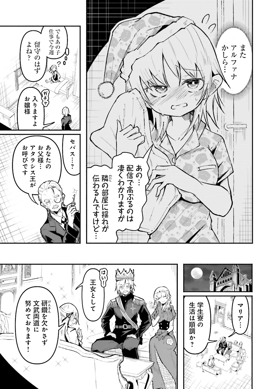 Isekai de Haishin Katsudou wo Shitara Tairyou no Yandere Shinja wo Umidashite Shimatta Ken Chap 51.1 - Next Chap 52.1