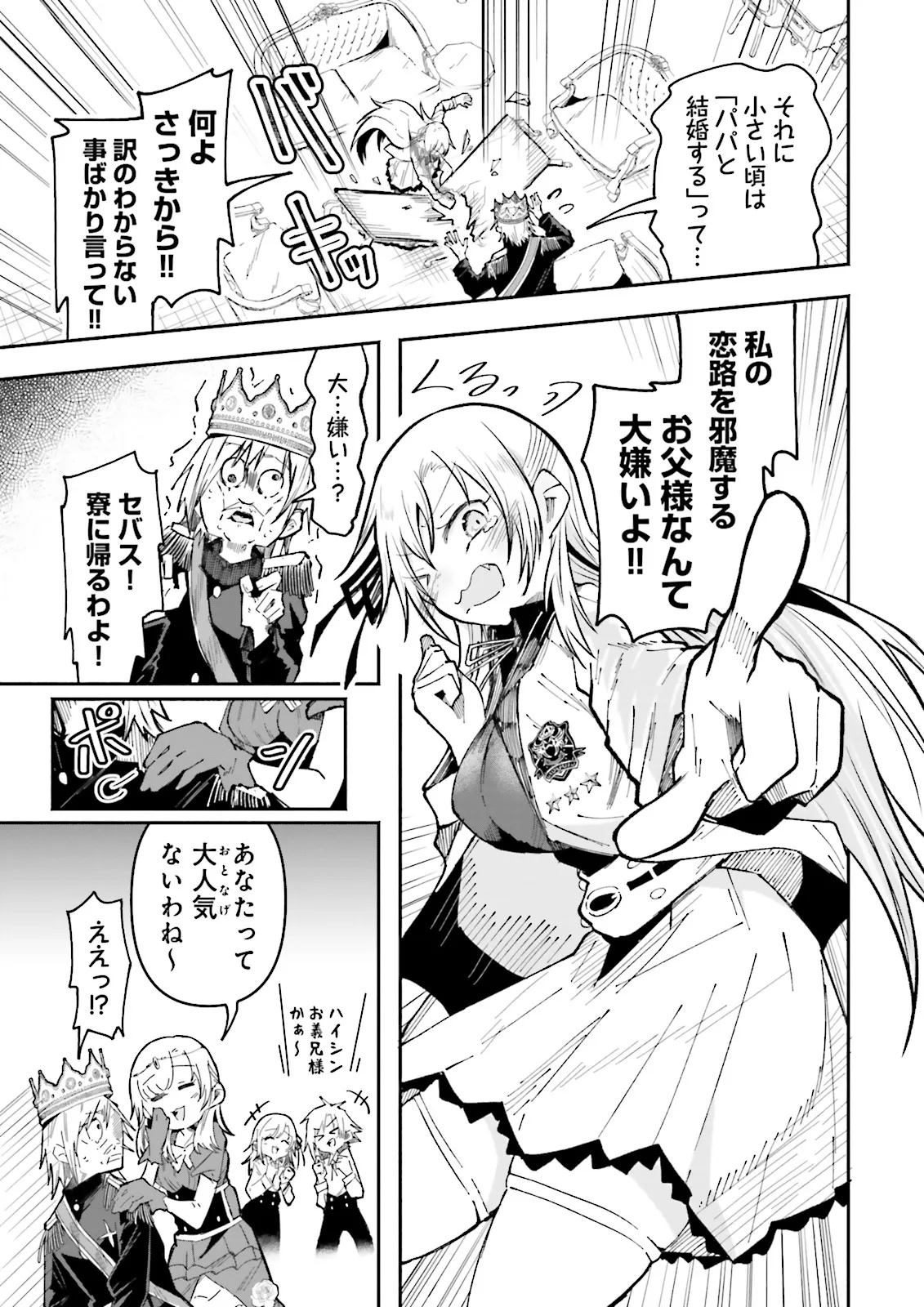 Isekai de Haishin Katsudou wo Shitara Tairyou no Yandere Shinja wo Umidashite Shimatta Ken Chap 51.1 - Next Chap 52.1