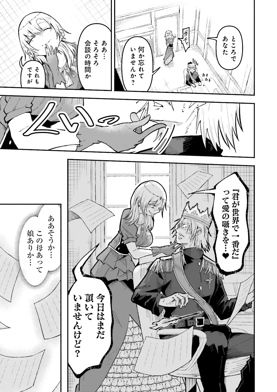 Isekai de Haishin Katsudou wo Shitara Tairyou no Yandere Shinja wo Umidashite Shimatta Ken Chap 51.3 - Next Chap 52.3