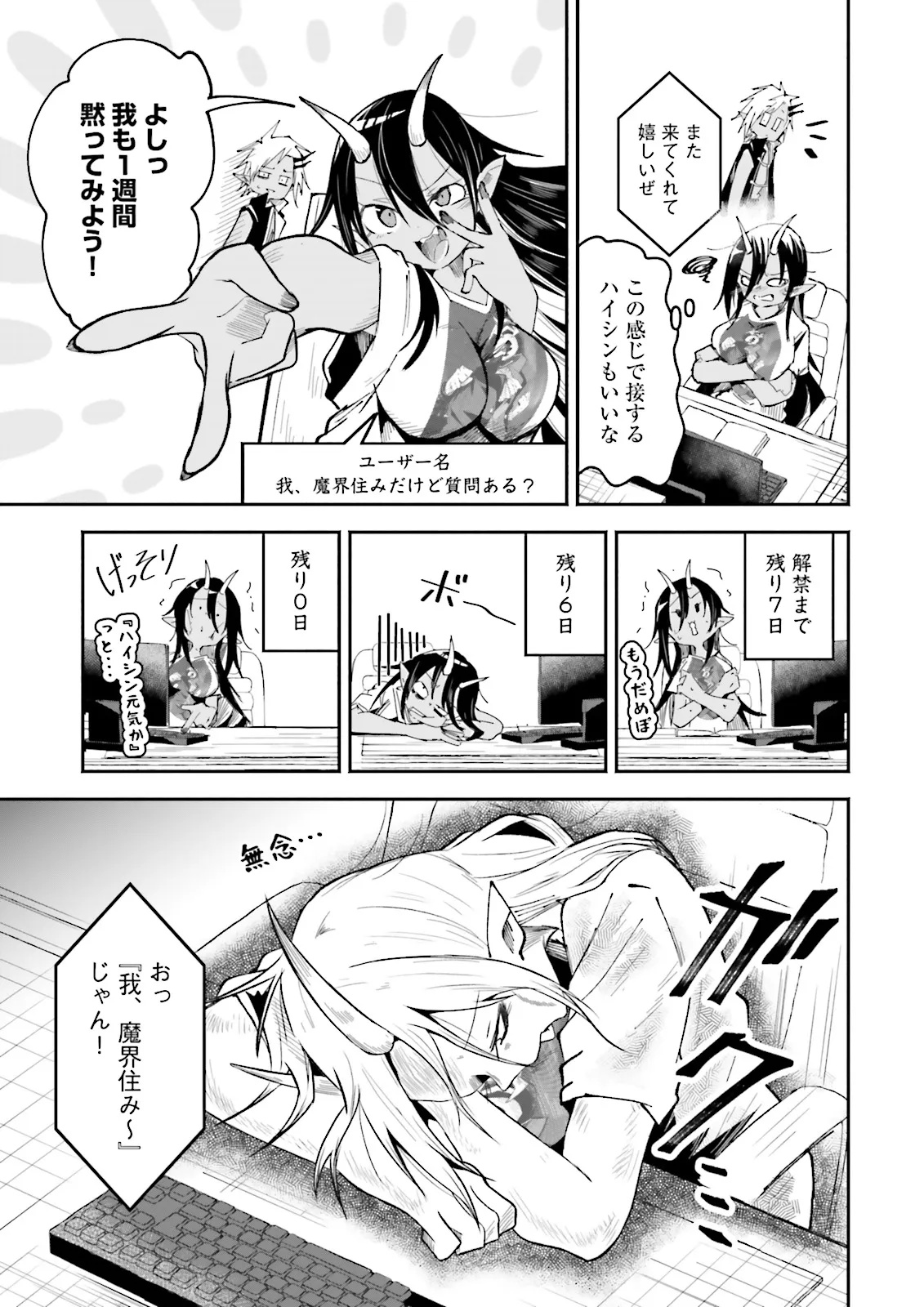 Isekai de Haishin Katsudou wo Shitara Tairyou no Yandere Shinja wo Umidashite Shimatta Ken Chap 54.1 - Next Chap 55.1