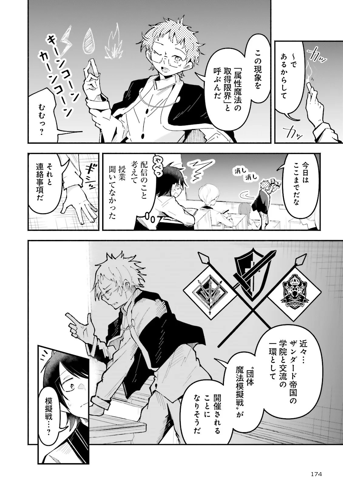 Isekai de Haishin Katsudou wo Shitara Tairyou no Yandere Shinja wo Umidashite Shimatta Ken Chap 54.1 - Next Chap 55.1