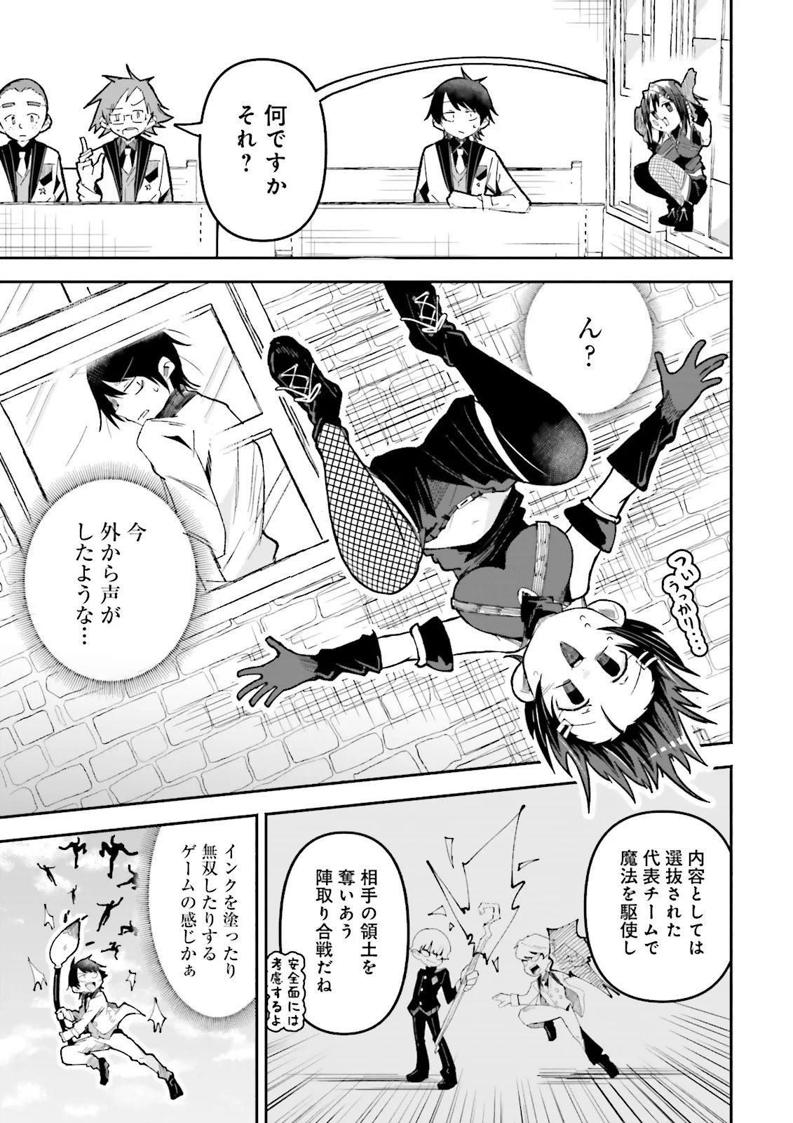 Isekai de Haishin Katsudou wo Shitara Tairyou no Yandere Shinja wo Umidashite Shimatta Ken Chap 54.1 - Next Chap 55.1