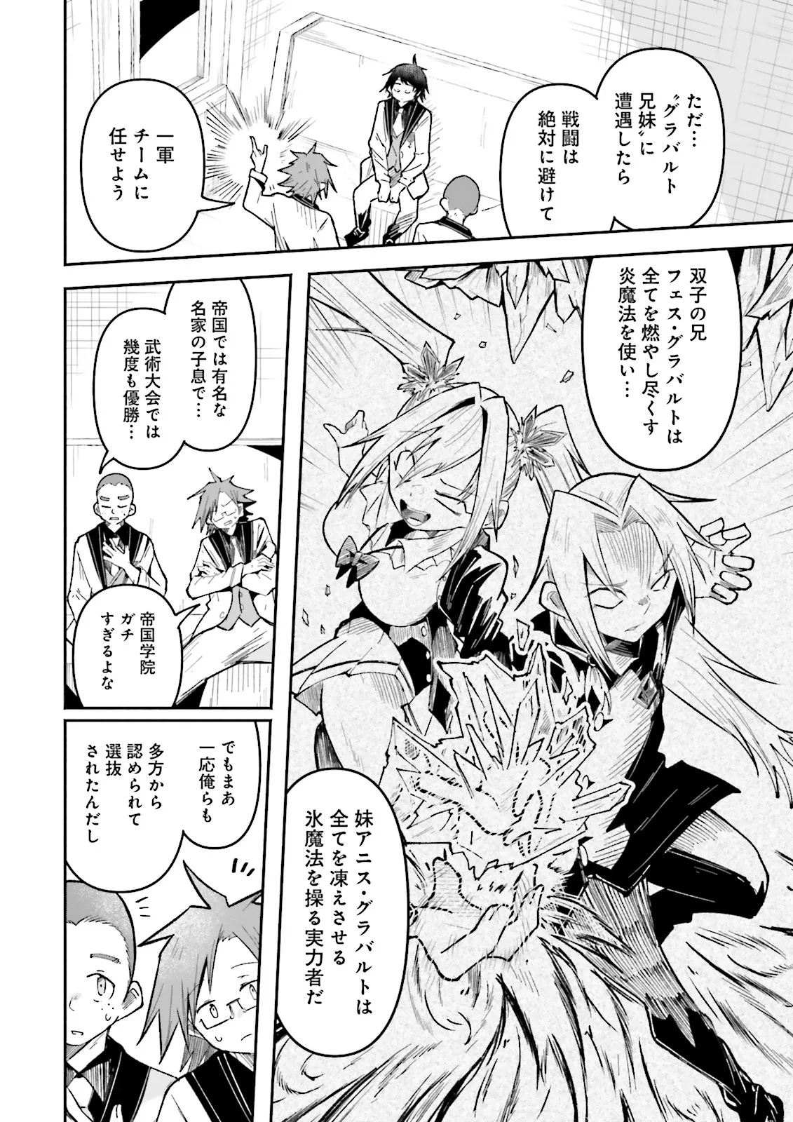 Isekai de Haishin Katsudou wo Shitara Tairyou no Yandere Shinja wo Umidashite Shimatta Ken Chap 55.1 - Next Chap 56.1