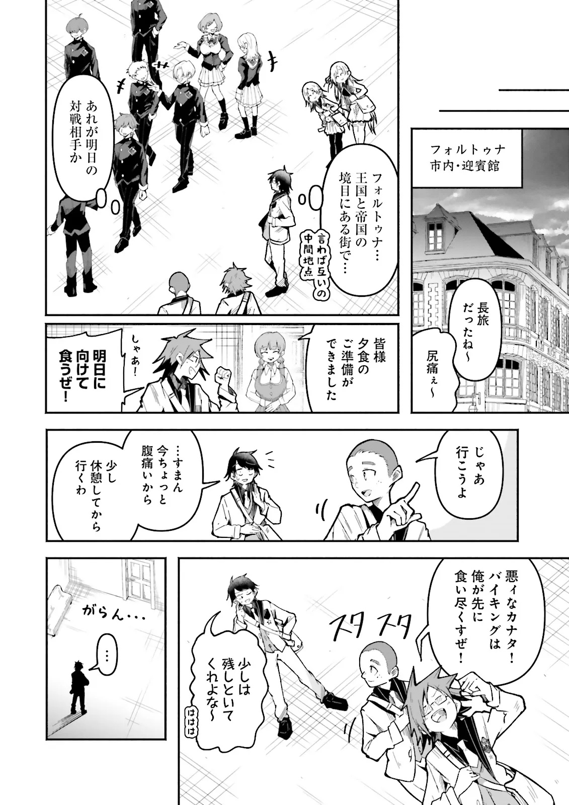 Isekai de Haishin Katsudou wo Shitara Tairyou no Yandere Shinja wo Umidashite Shimatta Ken Chap 55.1 - Next Chap 56.1