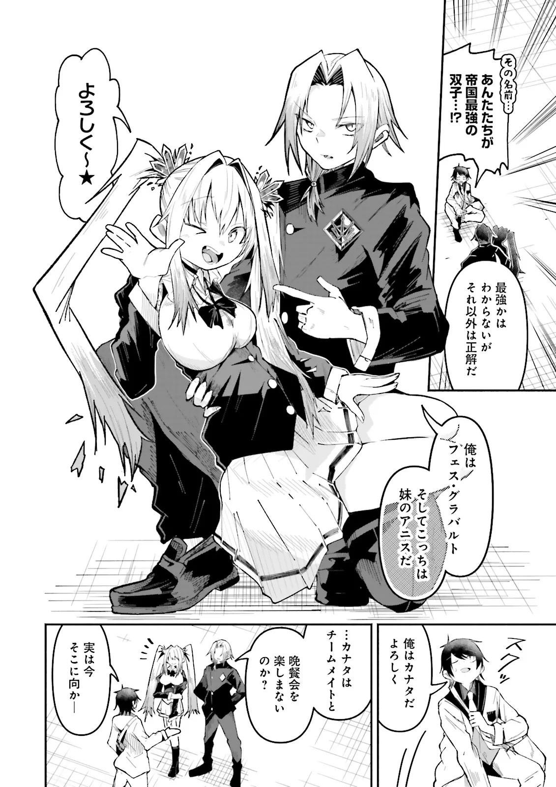Isekai de Haishin Katsudou wo Shitara Tairyou no Yandere Shinja wo Umidashite Shimatta Ken Chap 55.1 - Next Chap 56.1