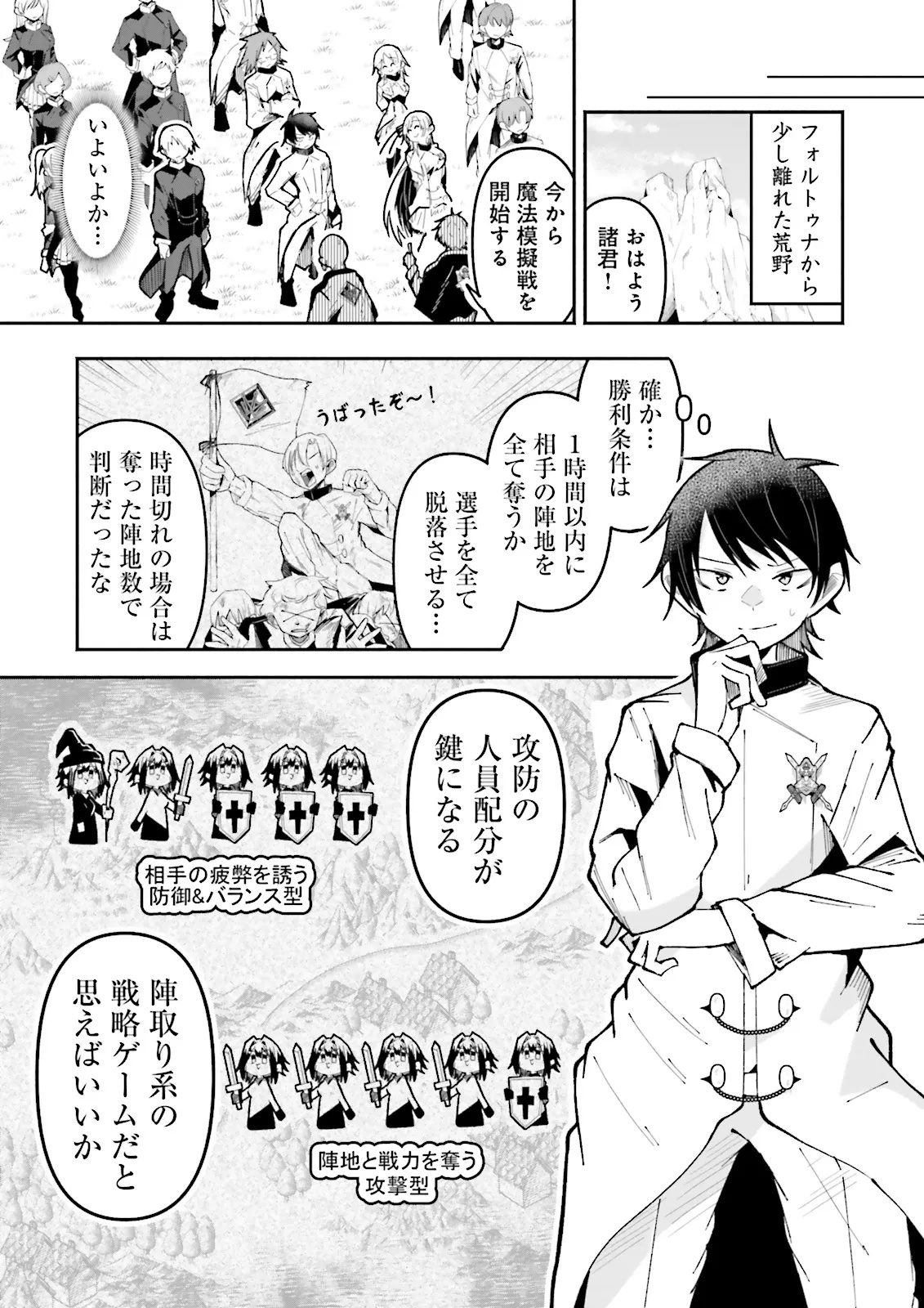 Isekai de Haishin Katsudou wo Shitara Tairyou no Yandere Shinja wo Umidashite Shimatta Ken Chap 56.2 - Next Chap 57.2