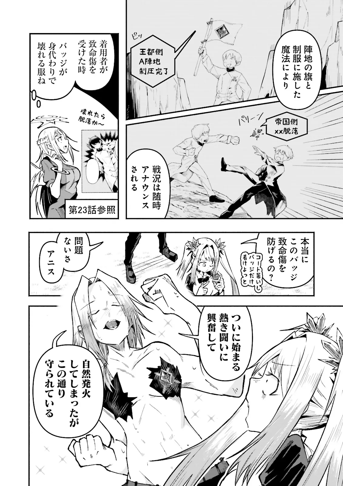 Isekai de Haishin Katsudou wo Shitara Tairyou no Yandere Shinja wo Umidashite Shimatta Ken Chap 56.2 - Next Chap 57.2