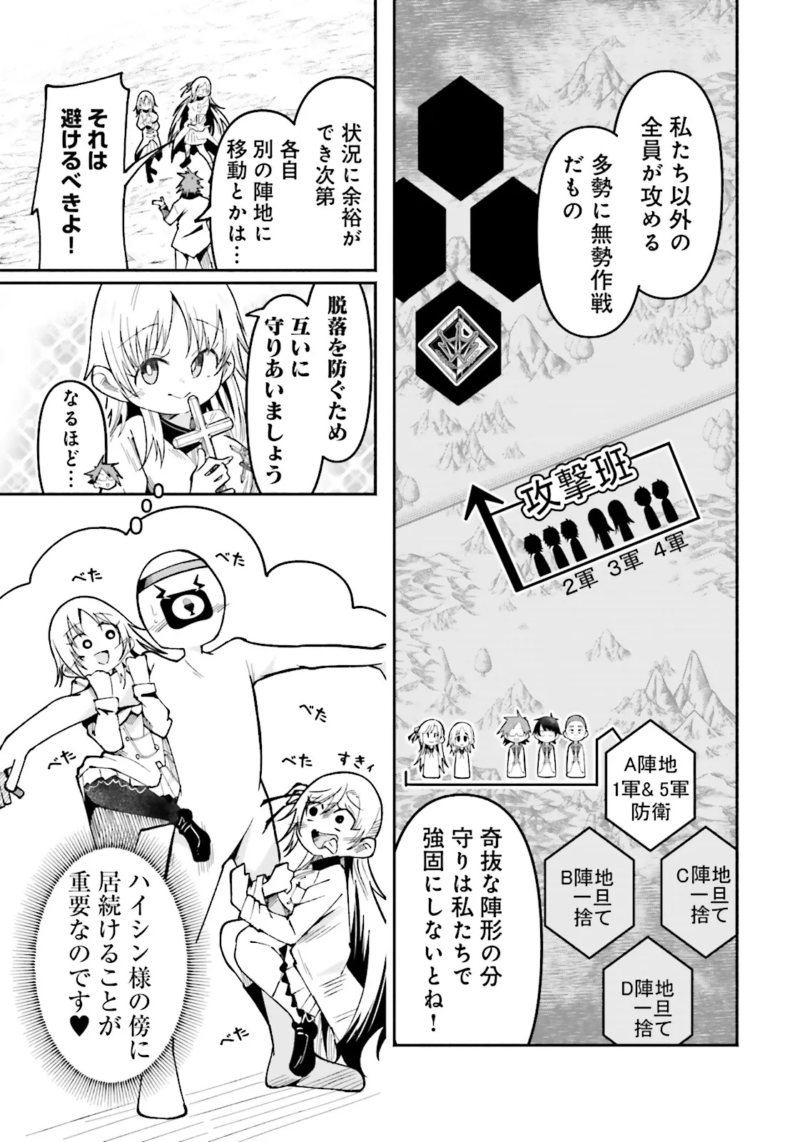 Isekai de Haishin Katsudou wo Shitara Tairyou no Yandere Shinja wo Umidashite Shimatta Ken Chap 56.2 - Next Chap 57.2