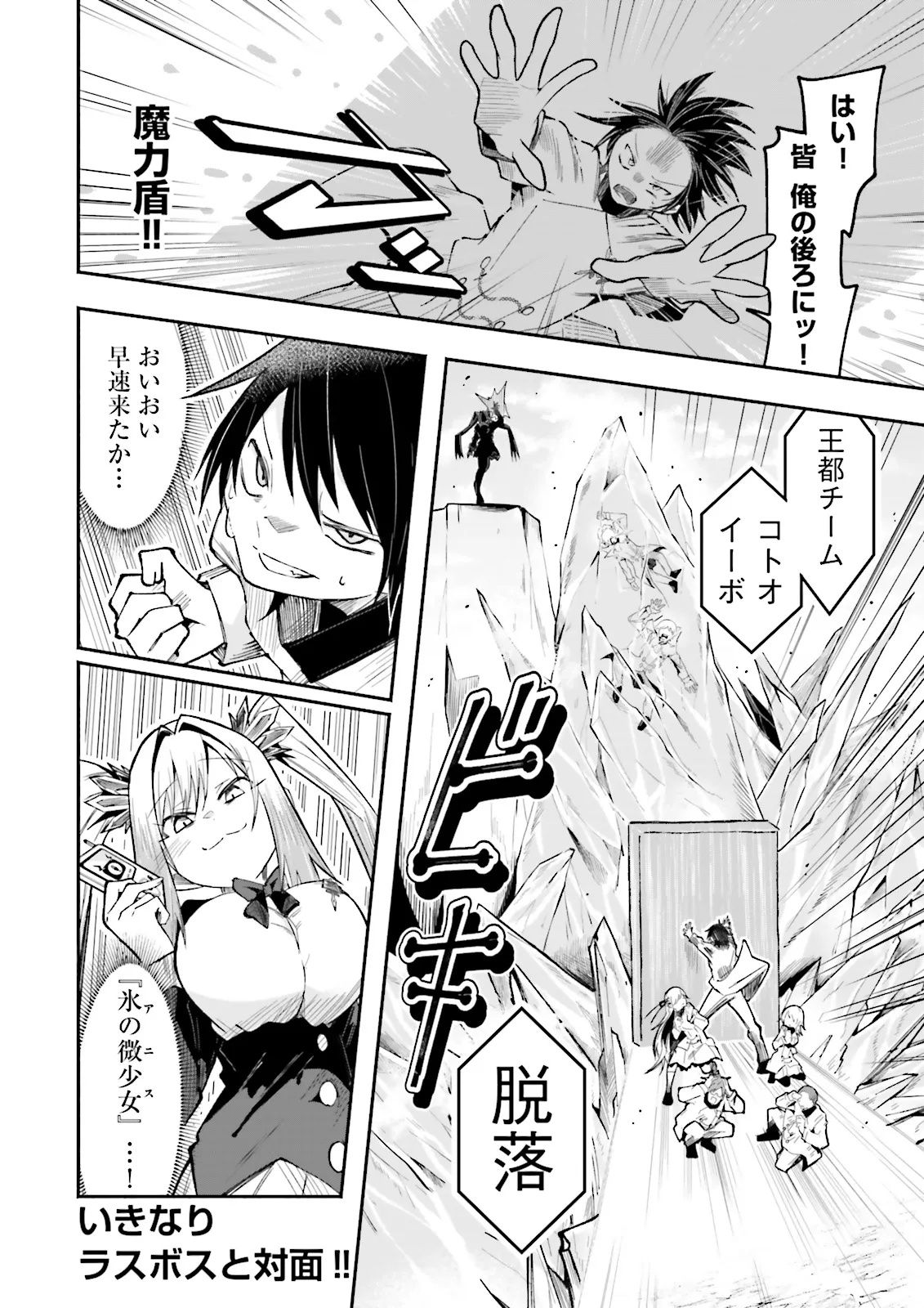 Isekai de Haishin Katsudou wo Shitara Tairyou no Yandere Shinja wo Umidashite Shimatta Ken Chap 56.2 - Next Chap 57.2
