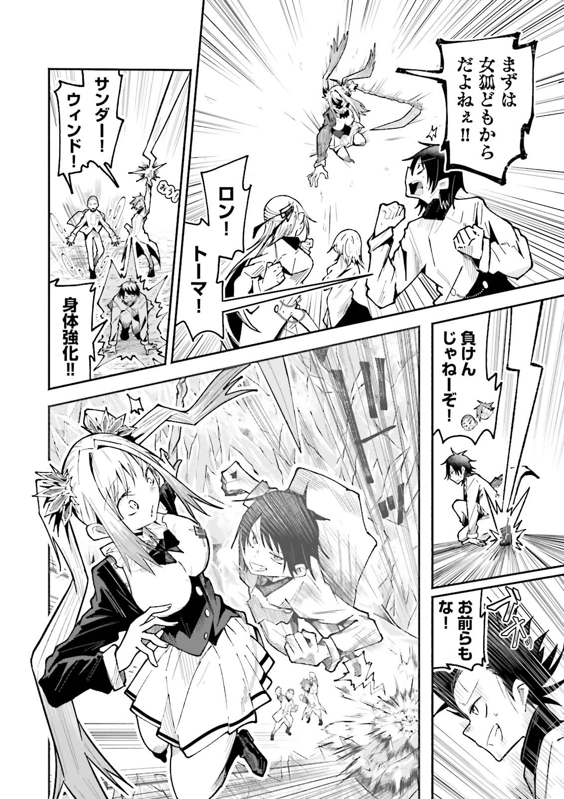 Isekai de Haishin Katsudou wo Shitara Tairyou no Yandere Shinja wo Umidashite Shimatta Ken Chap 57.1 - Next Chap 58.1