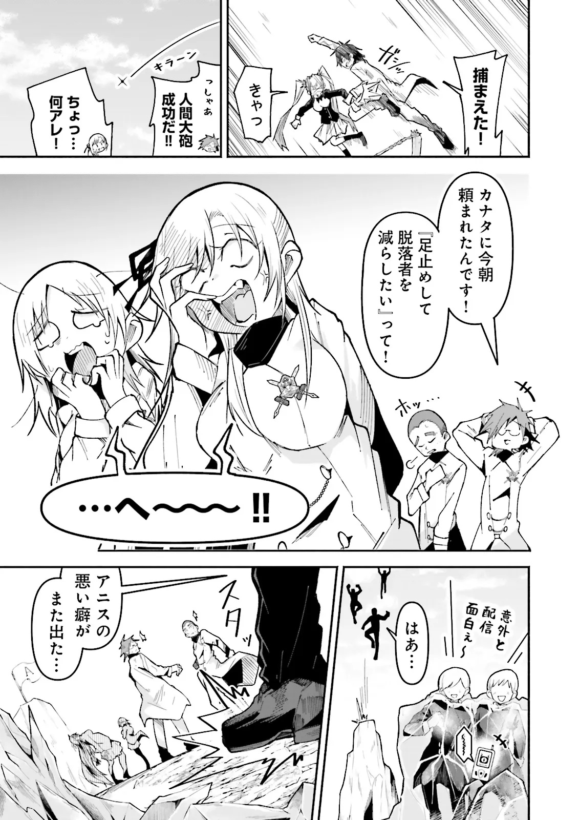 Isekai de Haishin Katsudou wo Shitara Tairyou no Yandere Shinja wo Umidashite Shimatta Ken Chap 57.1 - Next Chap 58.1