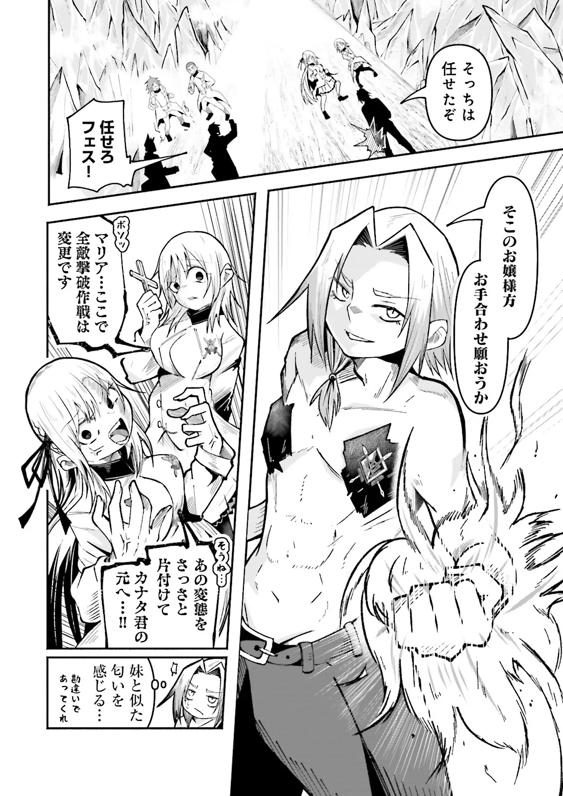 Isekai de Haishin Katsudou wo Shitara Tairyou no Yandere Shinja wo Umidashite Shimatta Ken Chap 57.1 - Next Chap 58.1
