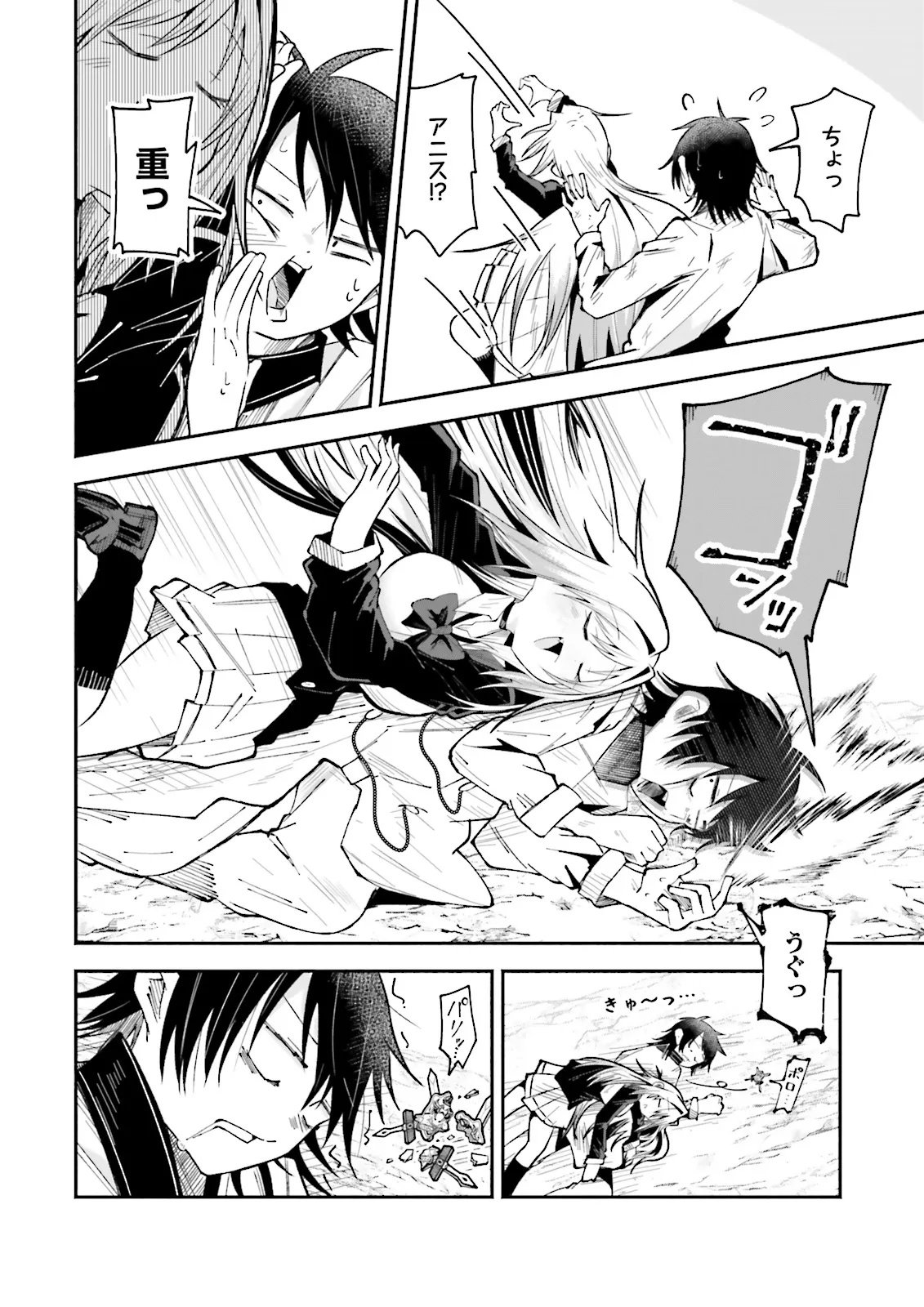 Isekai de Haishin Katsudou wo Shitara Tairyou no Yandere Shinja wo Umidashite Shimatta Ken Chap 58.2 - Next Chap 59.2