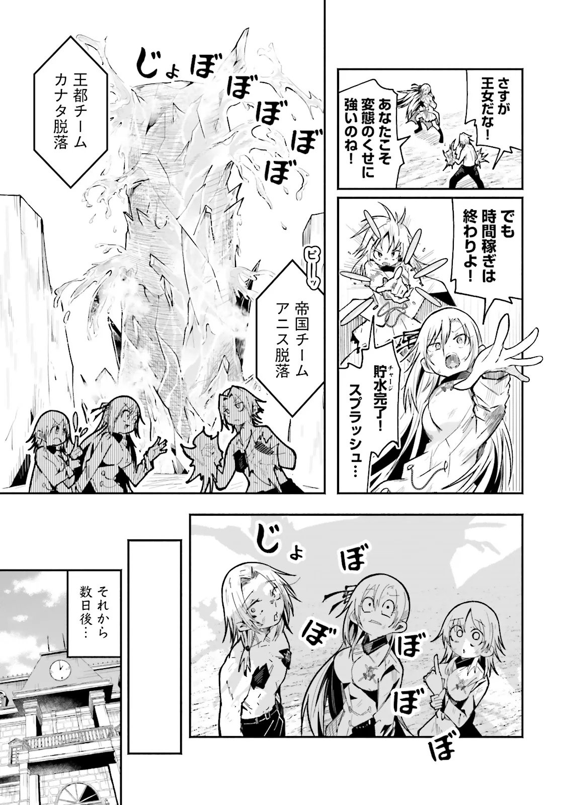 Isekai de Haishin Katsudou wo Shitara Tairyou no Yandere Shinja wo Umidashite Shimatta Ken Chap 58.2 - Next Chap 59.2