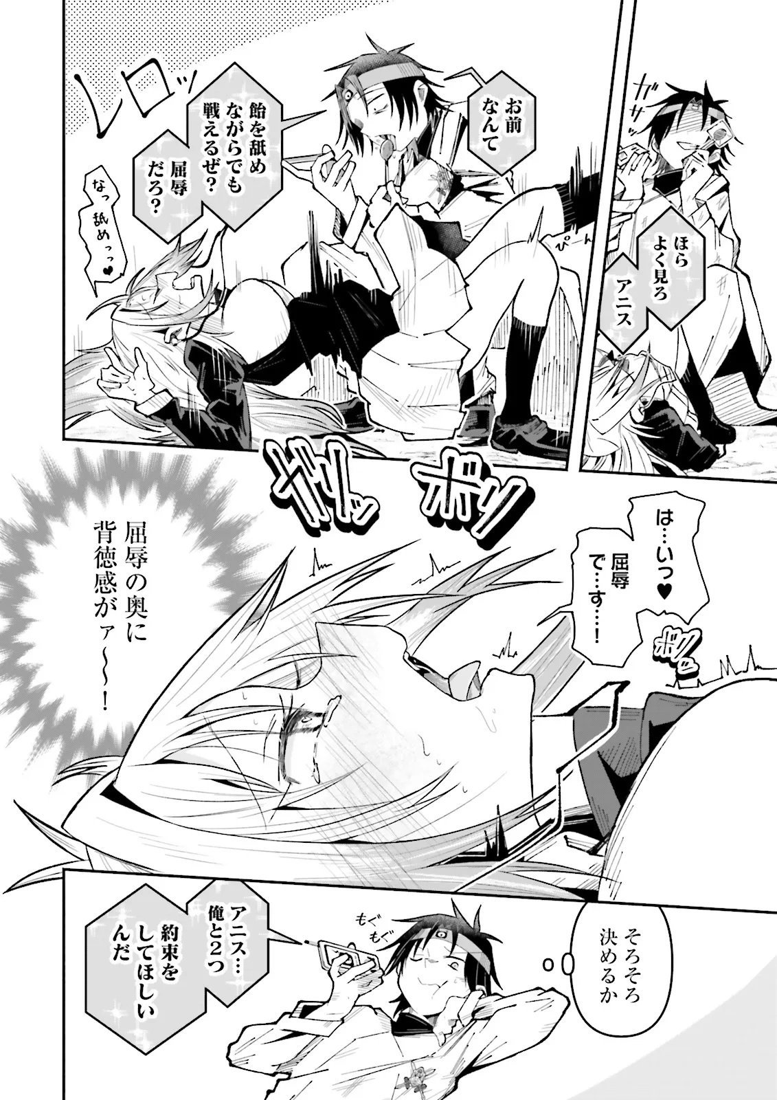 Isekai de Haishin Katsudou wo Shitara Tairyou no Yandere Shinja wo Umidashite Shimatta Ken Chap 58.2 - Next Chap 59.2