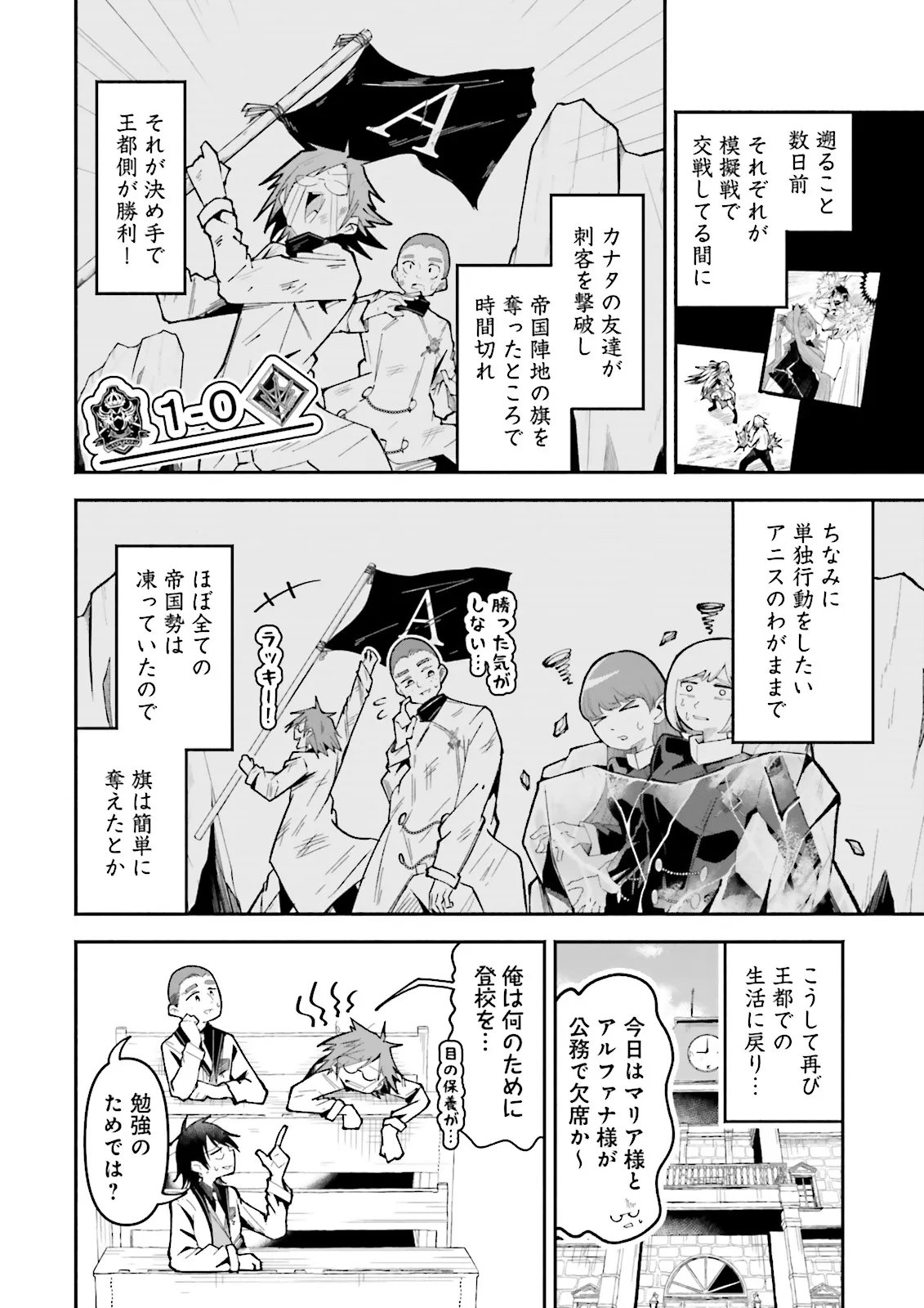 Isekai de Haishin Katsudou wo Shitara Tairyou no Yandere Shinja wo Umidashite Shimatta Ken Chap 59.1 - Next Chap 60.1