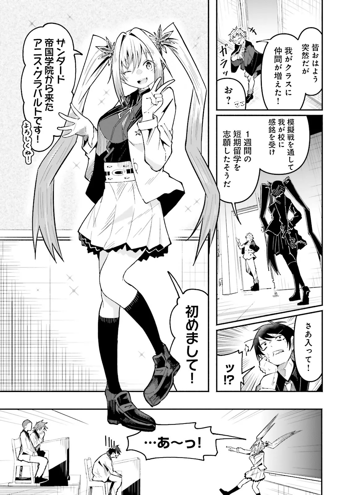 Isekai de Haishin Katsudou wo Shitara Tairyou no Yandere Shinja wo Umidashite Shimatta Ken Chap 59.1 - Next Chap 60.1