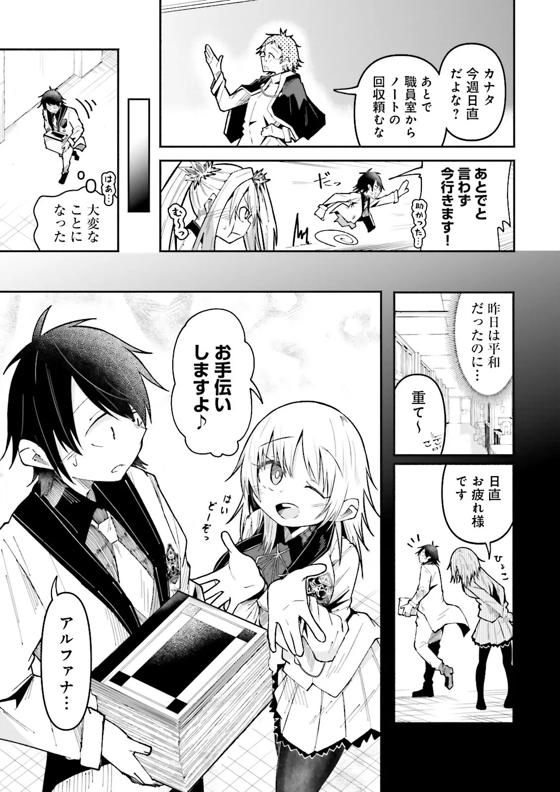 Isekai de Haishin Katsudou wo Shitara Tairyou no Yandere Shinja wo Umidashite Shimatta Ken Chap 59.1 - Next Chap 60.1