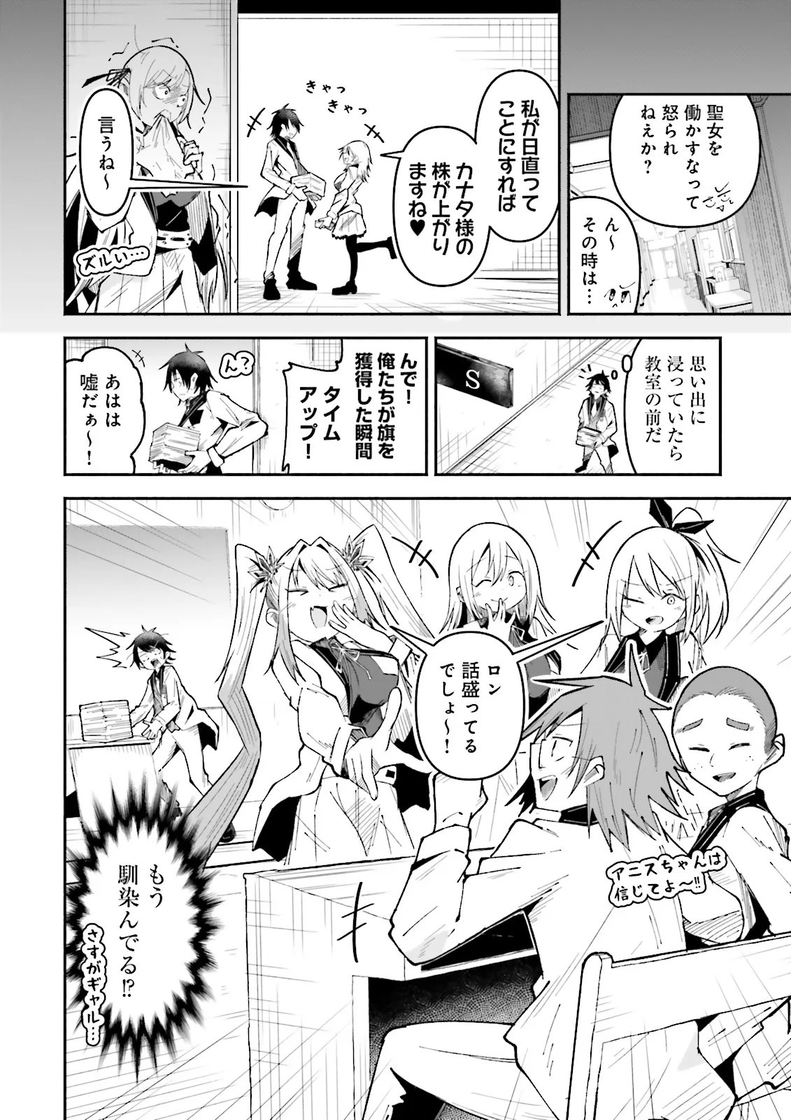 Isekai de Haishin Katsudou wo Shitara Tairyou no Yandere Shinja wo Umidashite Shimatta Ken Chap 59.1 - Next Chap 60.1