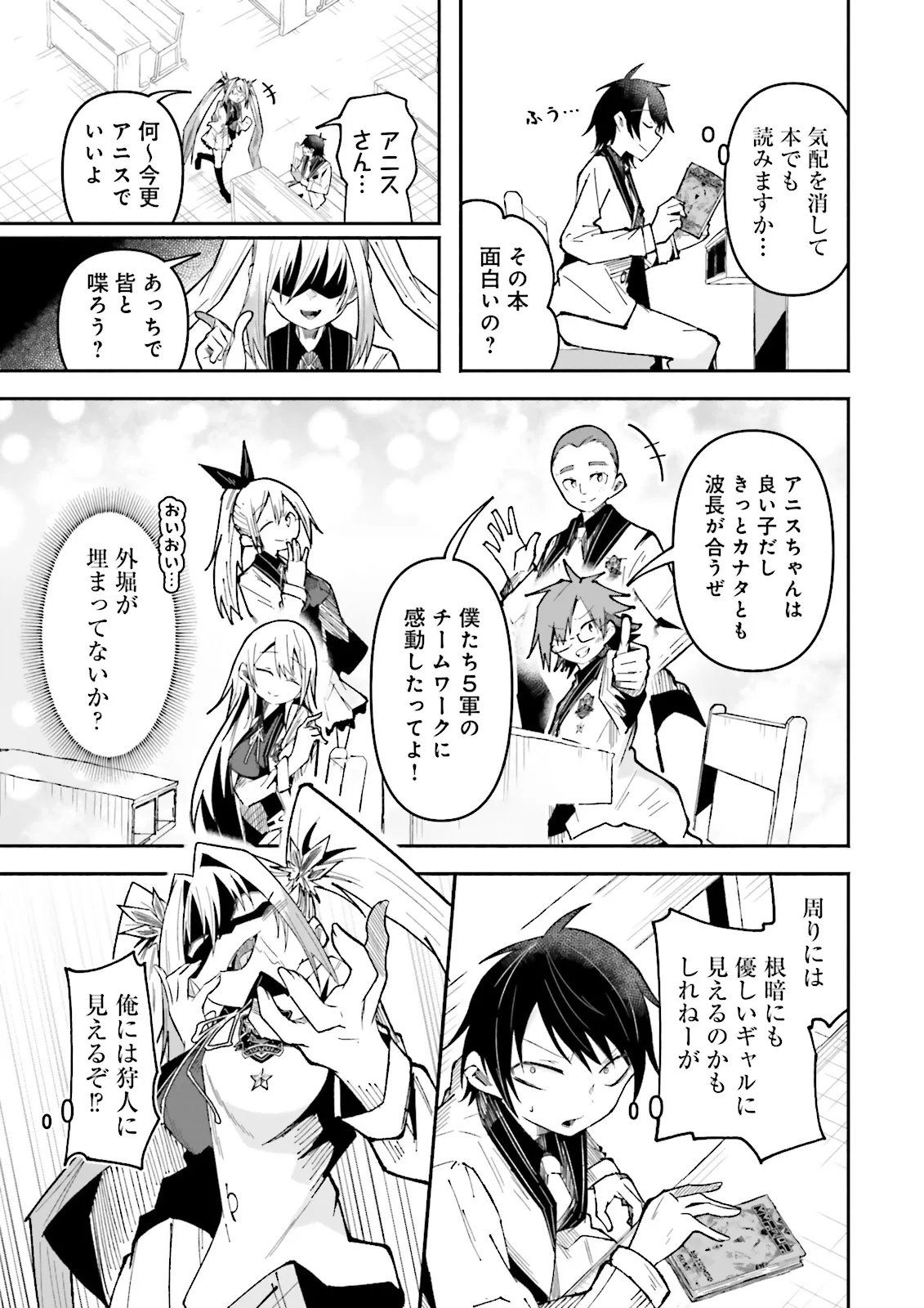 Isekai de Haishin Katsudou wo Shitara Tairyou no Yandere Shinja wo Umidashite Shimatta Ken Chap 59.1 - Next Chap 60.1