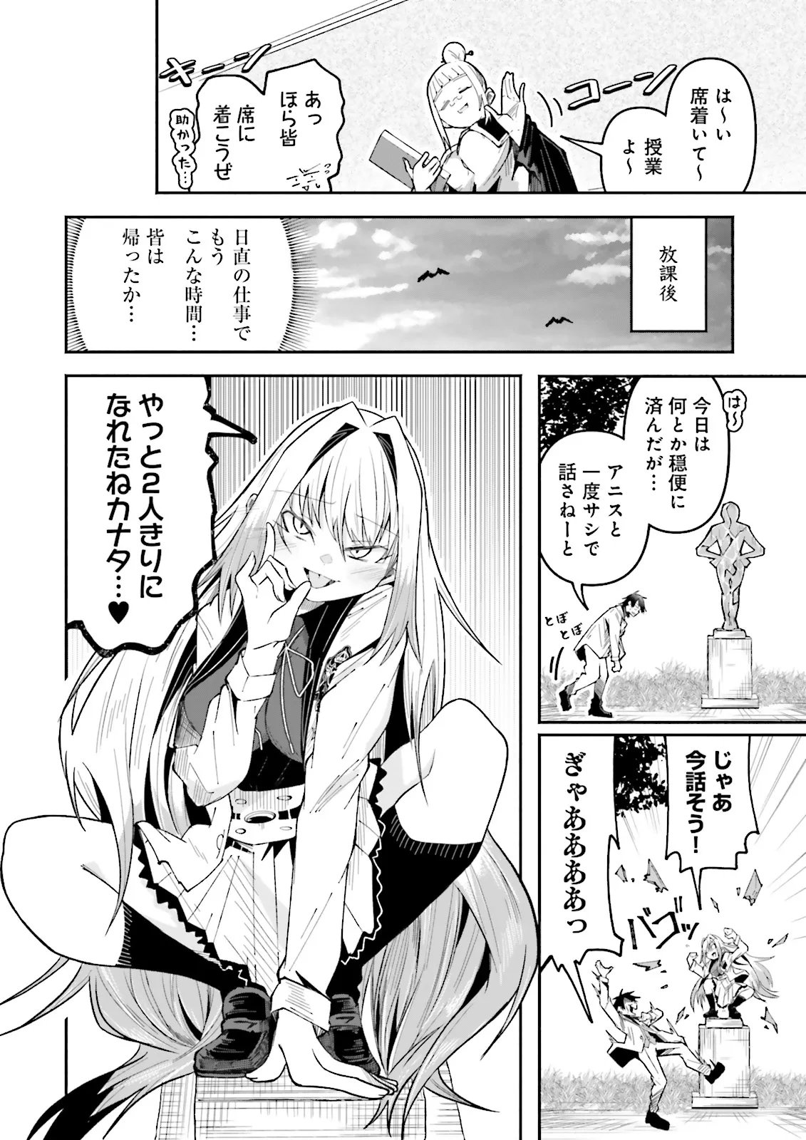 Isekai de Haishin Katsudou wo Shitara Tairyou no Yandere Shinja wo Umidashite Shimatta Ken Chap 59.1 - Next Chap 60.1