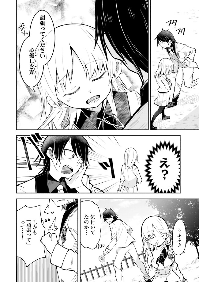 Isekai de Haishin Katsudou wo Shitara Tairyou no Yandere Shinja wo Umidashite Shimatta Ken Chap 6.1 - Next Chap 7.1