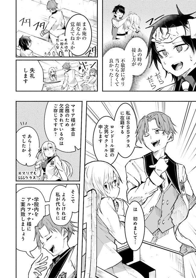Isekai de Haishin Katsudou wo Shitara Tairyou no Yandere Shinja wo Umidashite Shimatta Ken Chap 6.1 - Next Chap 7.1