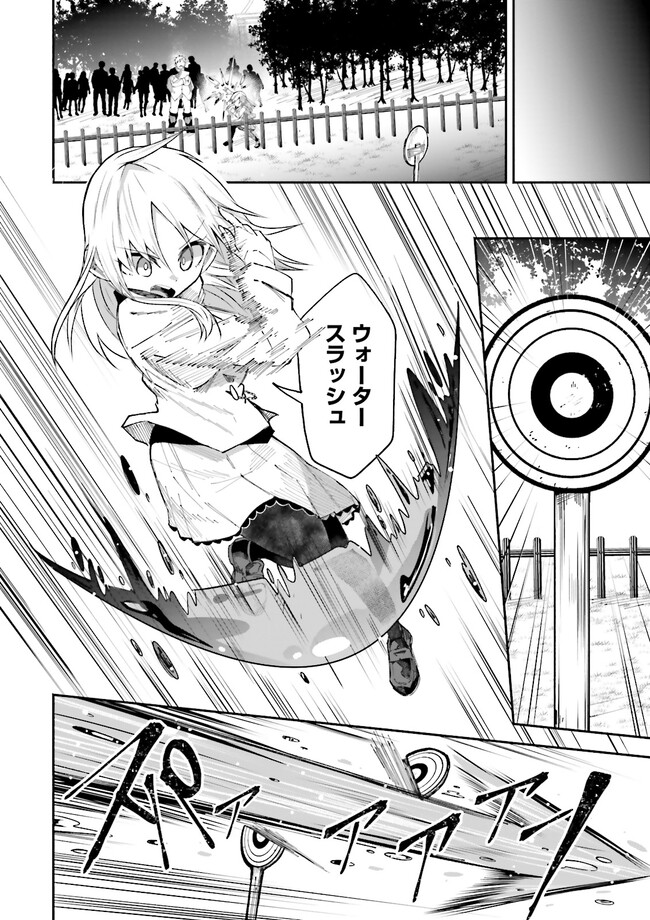 Isekai de Haishin Katsudou wo Shitara Tairyou no Yandere Shinja wo Umidashite Shimatta Ken Chap 6.1 - Next Chap 7.1