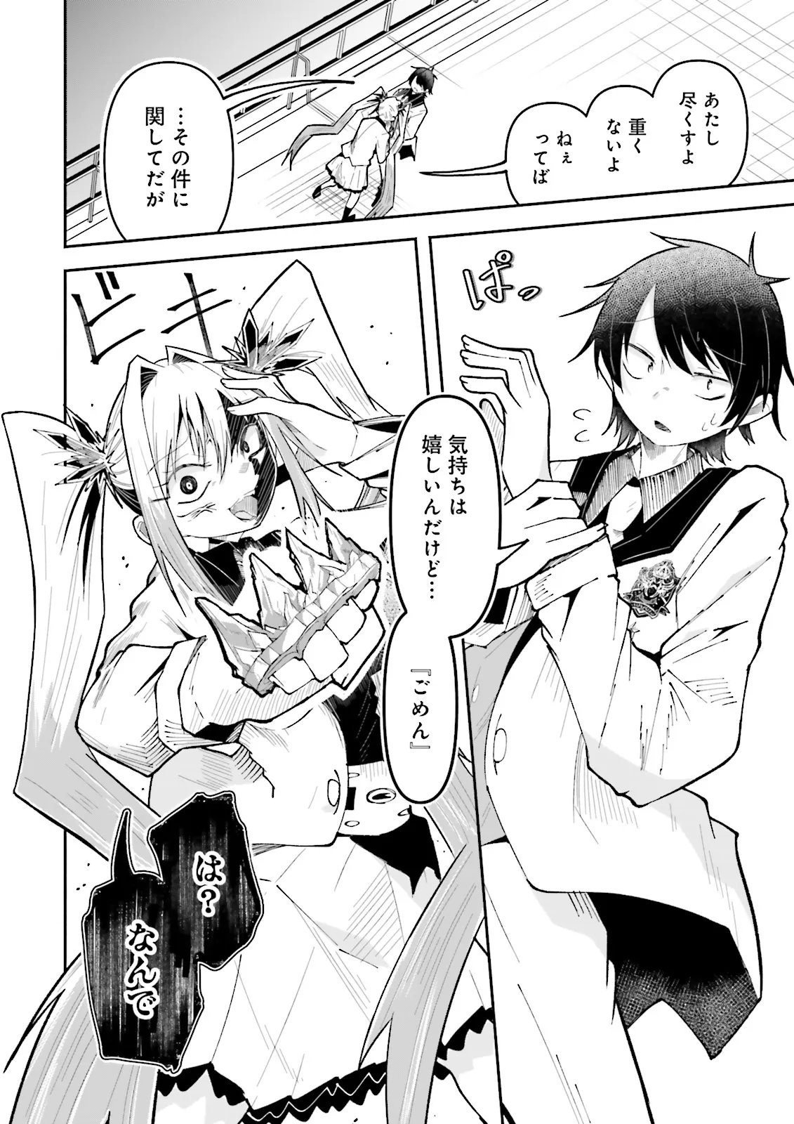 Isekai de Haishin Katsudou wo Shitara Tairyou no Yandere Shinja wo Umidashite Shimatta Ken Chap 60.1 - Next Chap 61.1