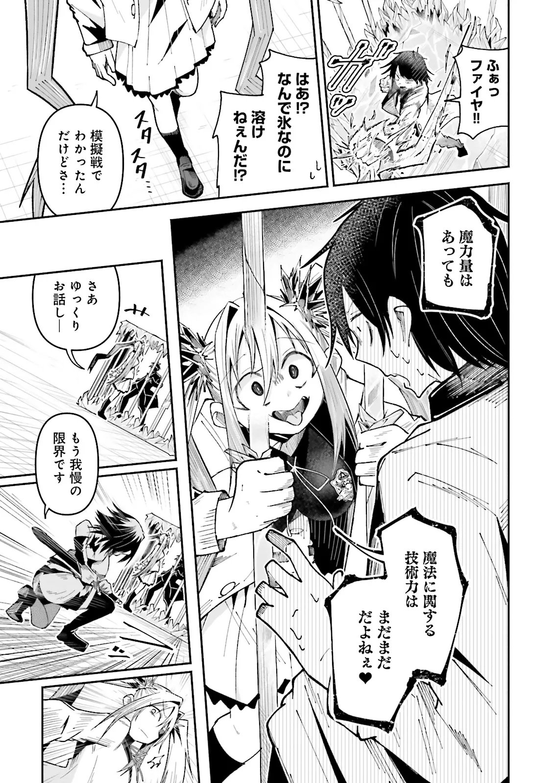 Isekai de Haishin Katsudou wo Shitara Tairyou no Yandere Shinja wo Umidashite Shimatta Ken Chap 60.1 - Next Chap 61.1