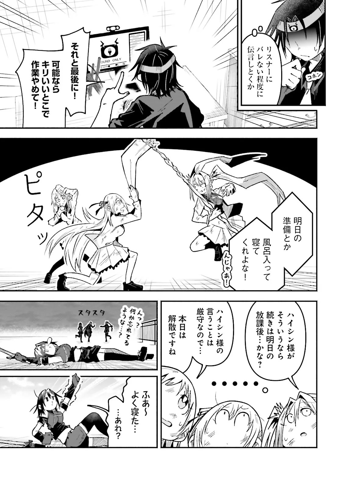 Isekai de Haishin Katsudou wo Shitara Tairyou no Yandere Shinja wo Umidashite Shimatta Ken Chap 61.1 - Next Chap 62.1