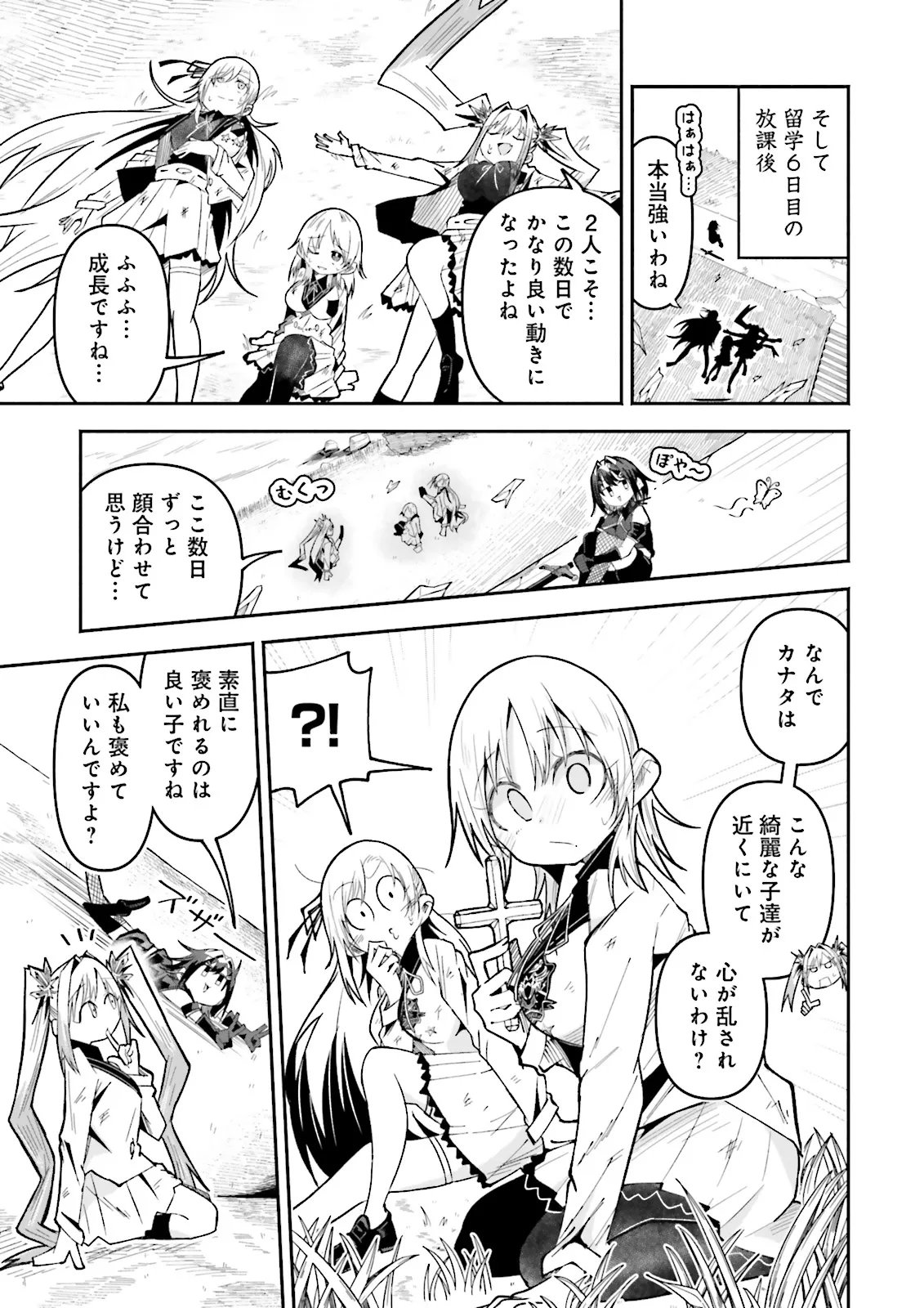 Isekai de Haishin Katsudou wo Shitara Tairyou no Yandere Shinja wo Umidashite Shimatta Ken Chap 61.1 - Next Chap 62.1