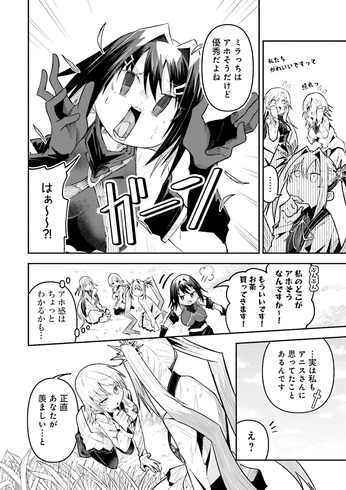 Isekai de Haishin Katsudou wo Shitara Tairyou no Yandere Shinja wo Umidashite Shimatta Ken Chap 61.1 - Next Chap 62.1