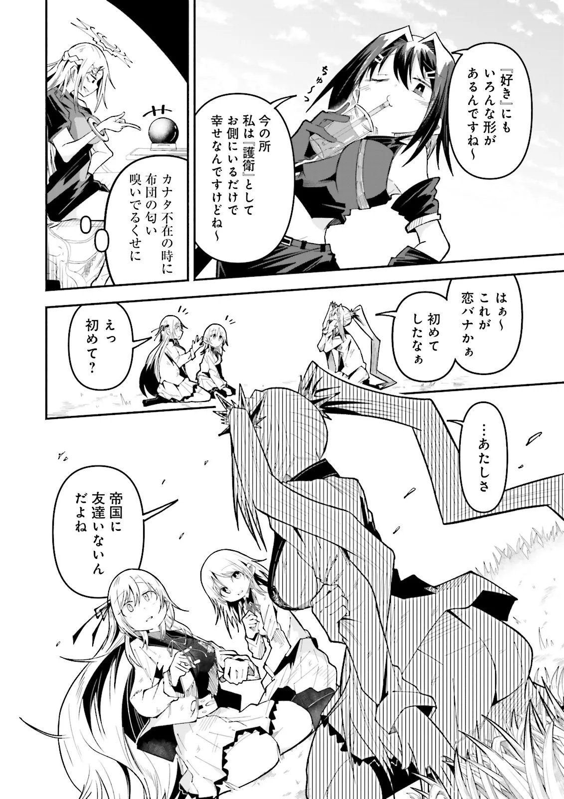 Isekai de Haishin Katsudou wo Shitara Tairyou no Yandere Shinja wo Umidashite Shimatta Ken Chap 61.1 - Next Chap 62.1