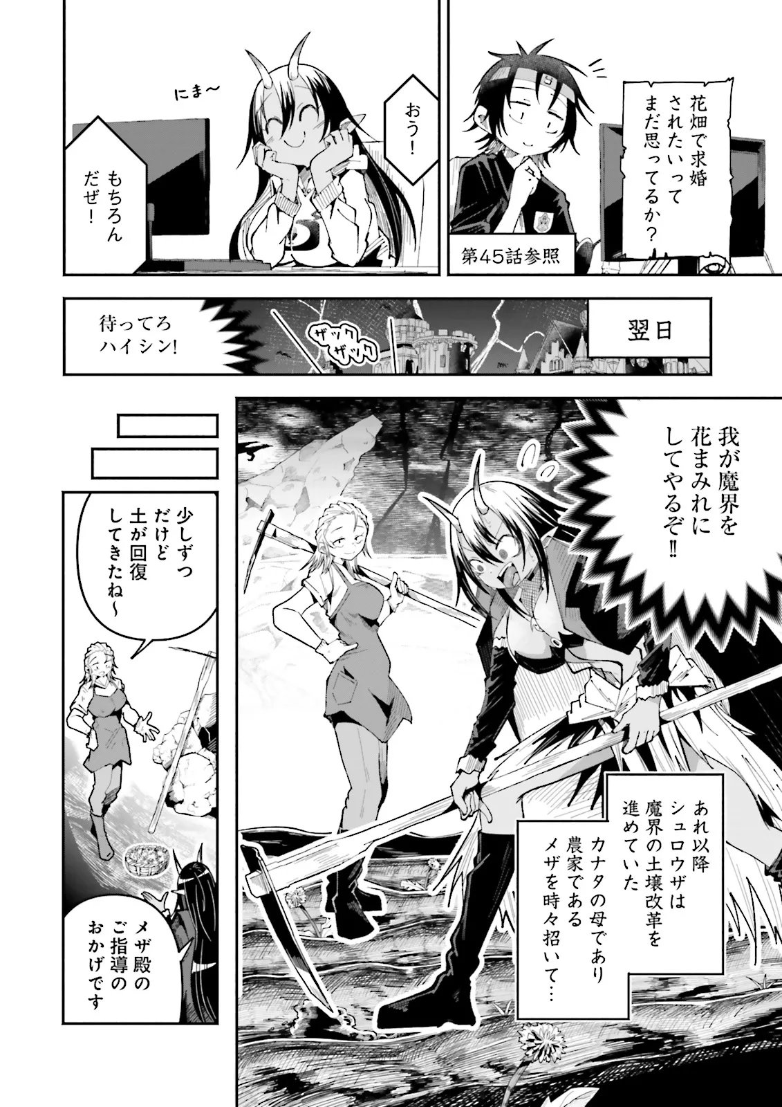 Isekai de Haishin Katsudou wo Shitara Tairyou no Yandere Shinja wo Umidashite Shimatta Ken Chap 62.1 - Next Chap 63.1