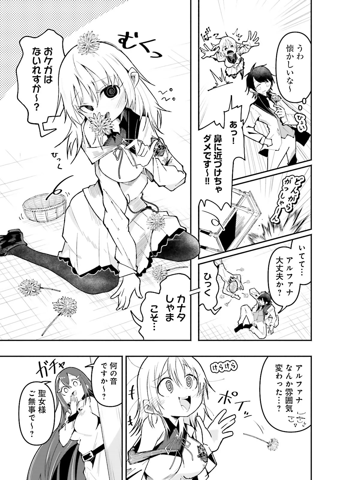 Isekai de Haishin Katsudou wo Shitara Tairyou no Yandere Shinja wo Umidashite Shimatta Ken Chap 62.1 - Next Chap 63.1